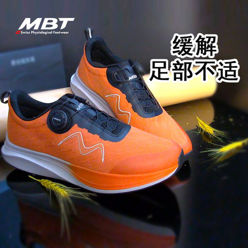 MBT弧形底足弓支撑跑步鞋