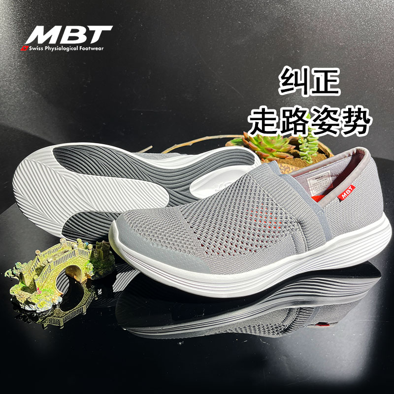 瑞士MBT弧形底科技健体鞋厚底