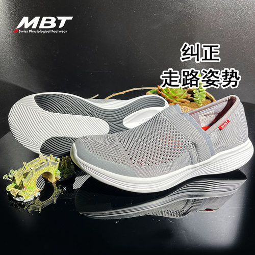 瑞士MBT弧形底科技健体鞋厚底