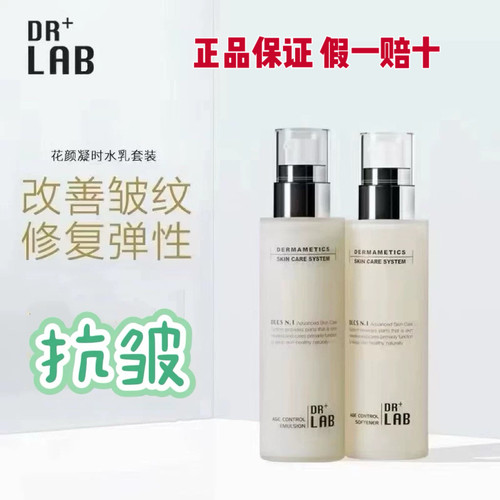 德莱博爽肤水150ml乳液抗皱焕颜