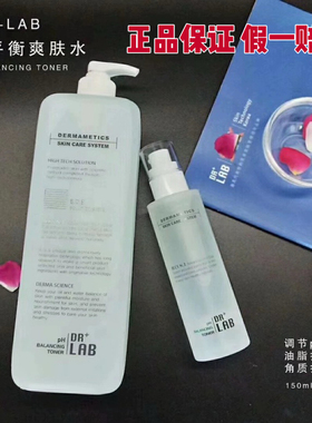 韩国DRLAB德莱博ph控油舒缓爽肤水1000ml皮肤管理美容院用大桶装