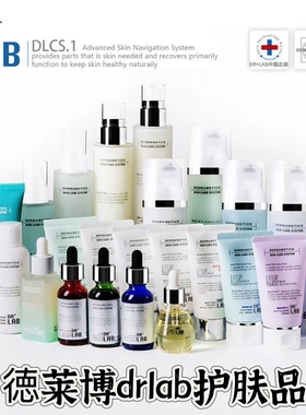 韩国drlab护肤品综合产品链接皮肤管理美容院专拍用