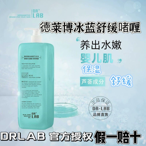 保湿啫喱霜舒缓韩国950ml德莱博