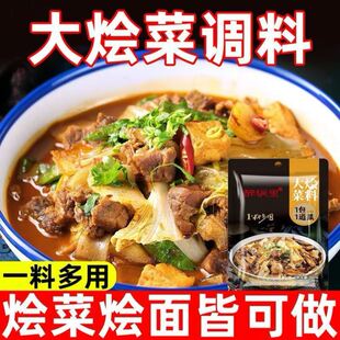 菜料家庭大乱大杂烩一锅煮杂烩汤菜大锅菜河南家常菜炖菜酱料调料