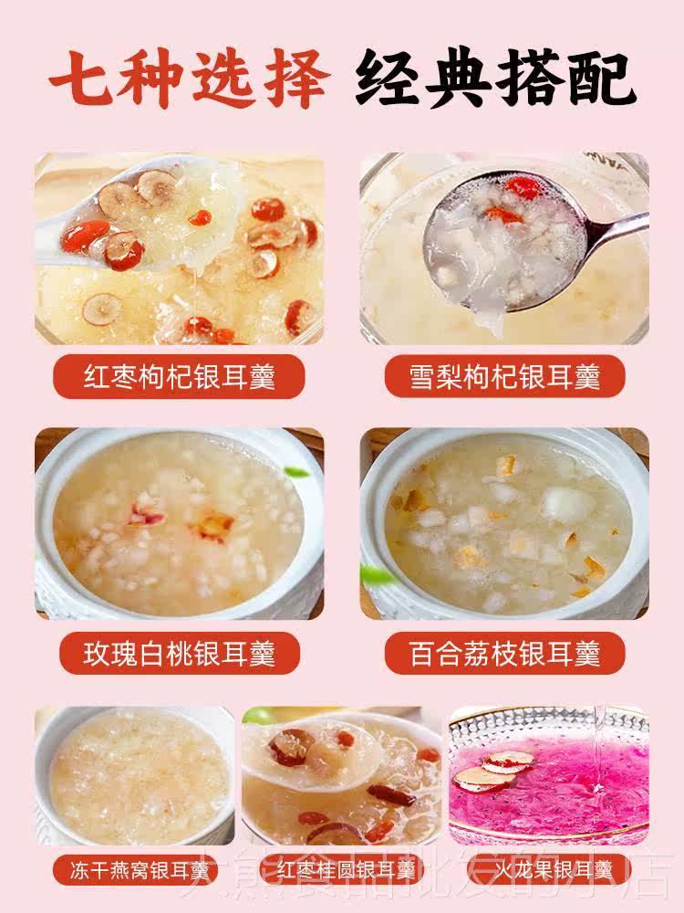 燕窝银耳饮免煮速食冻干银耳羹冲泡即食燕窝红枣雪梨速食白木耳银怎么样,好用不?