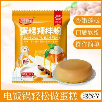 蛋糕预拌粉袋家庭用免发