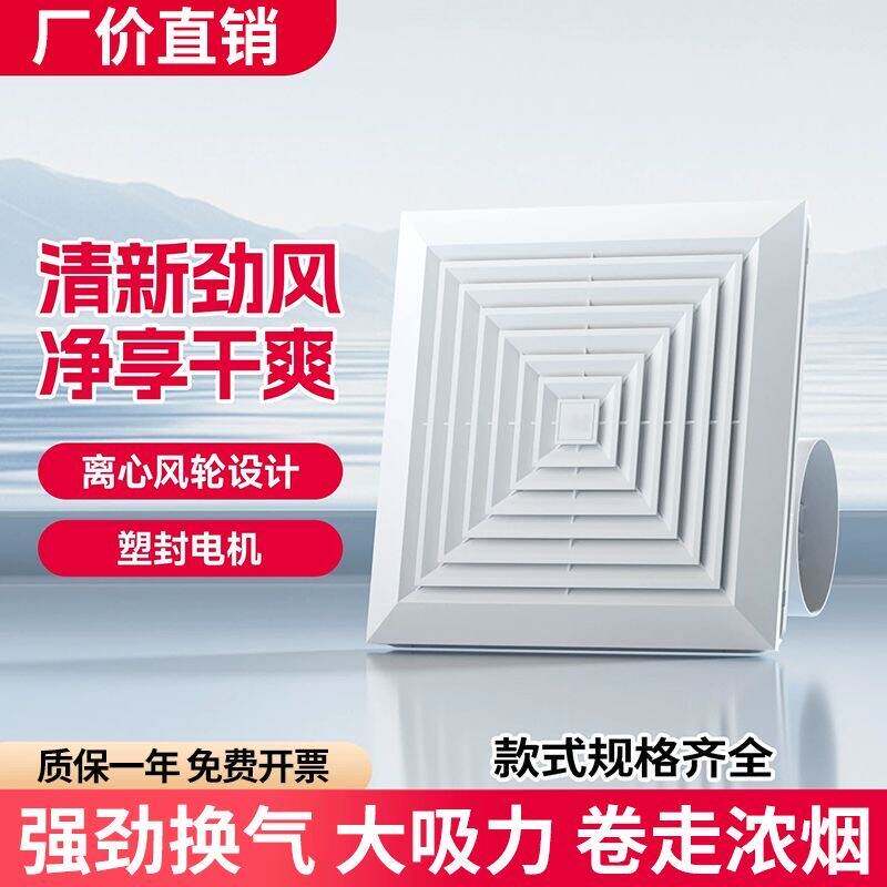 普通吊顶换气扇开孔25工程30X30强力静音石膏板大功率吸顶排气扇