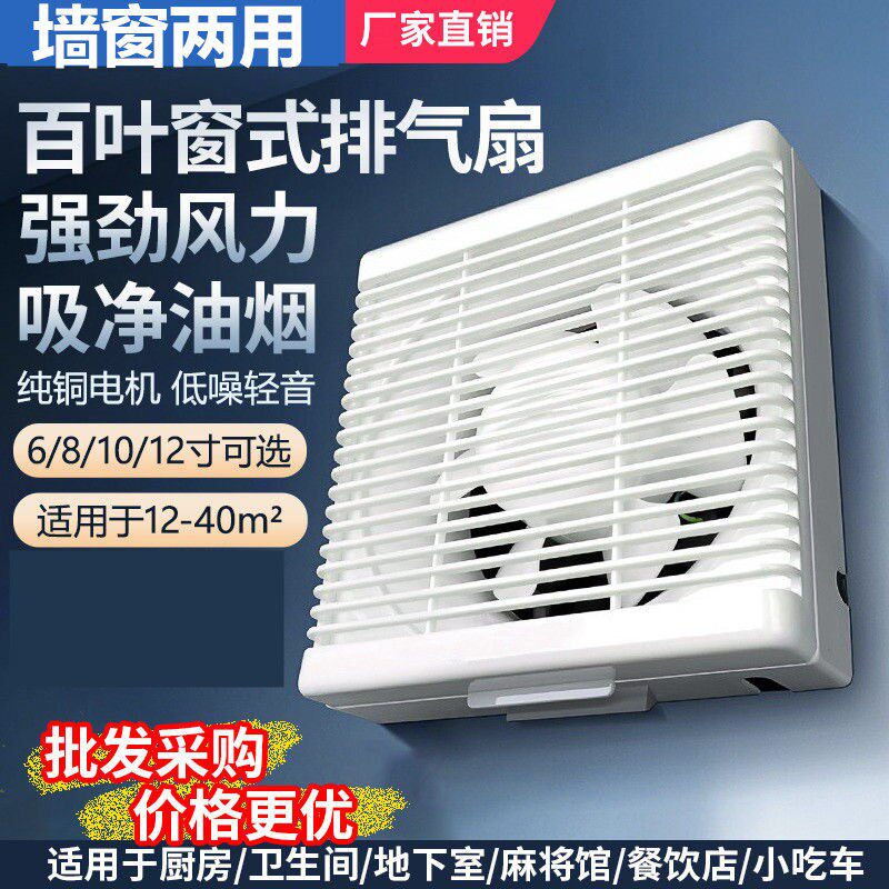 抽油烟机出租房25x25排风扇简易免安装吸油机厨房免打孔农村挂式