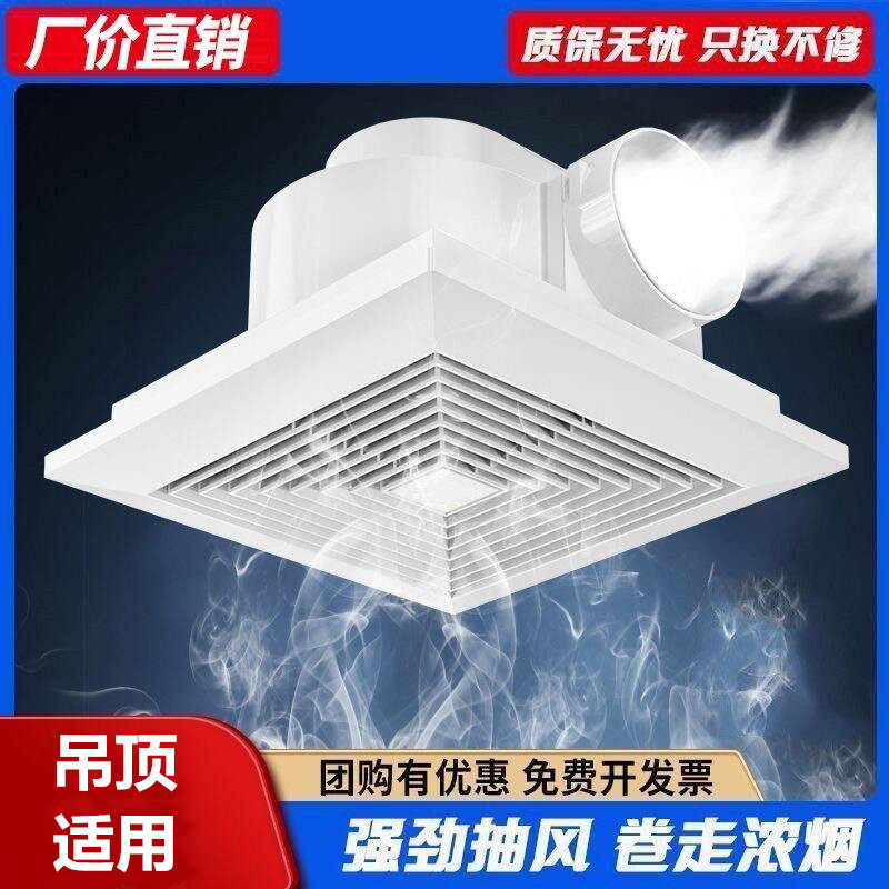 办公室普通吊顶换气扇300x300排气扇30x30石膏吊顶强力静音排风扇
