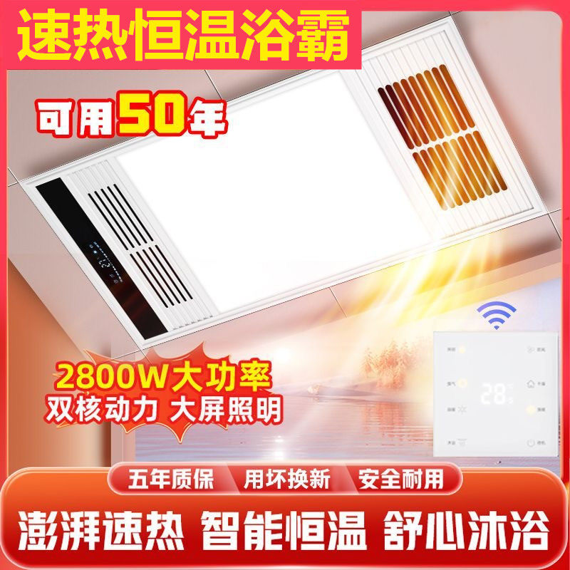 集成吊顶五合一体暖风机多功能电暖灯高热浴霸灯免布线速热型传统