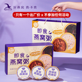 燕之王YZW252g 6碗五谷杂粮燕窝粥即食官方旗舰店厚椰乳八宝粥