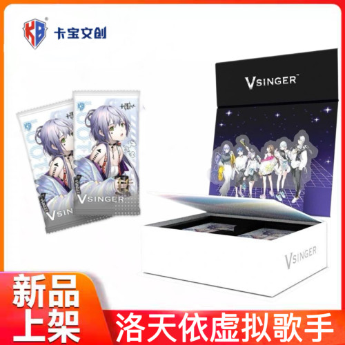 卡宝文创Vsinger虚拟歌手洛天依