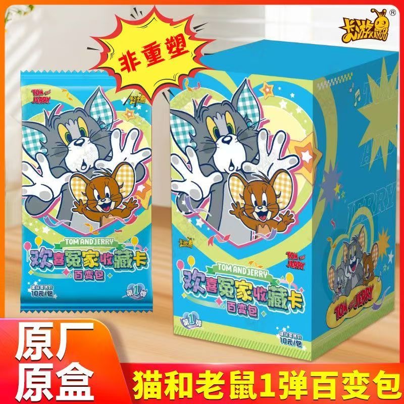 猫和老鼠欢喜冤家收藏卡百变包