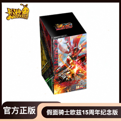 假面骑士卡片英雄对决欧兹15周