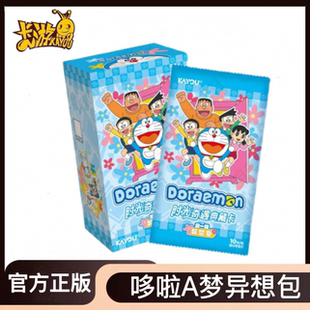 动漫大雄明信片小卡 卡游哆啦A梦时光奇遇典藏卡第1弹异想包SE正版
