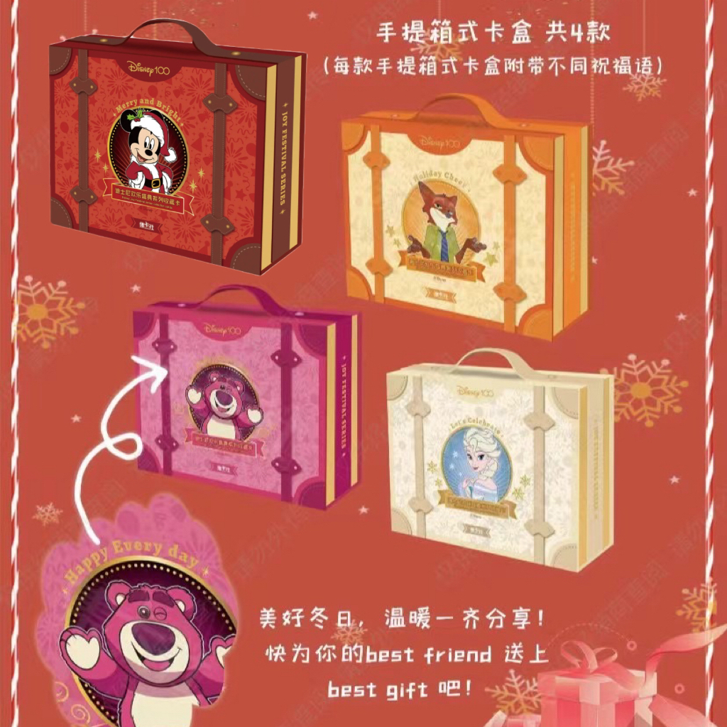 集卡社迪士尼卡片欢乐盛典收藏卡