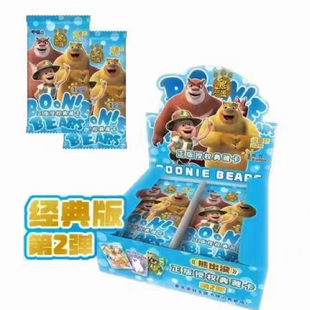 包豪华版 卡片2元 SSP光头强熊大动漫卡牌 版 熊出没典藏卡第2弹经典