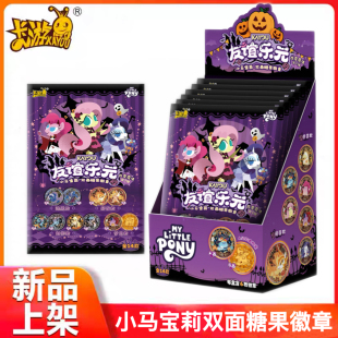 卡游小马宝莉双面糖果徽章可爱魔法友谊乐元 第1弹女孩礼物玩具