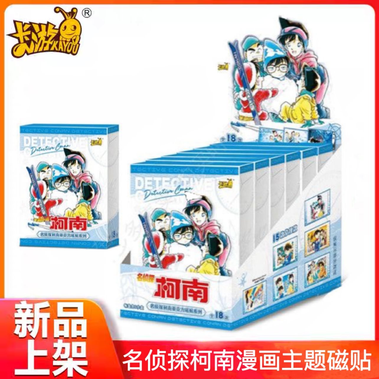 名侦探柯南漫画主题亚克力磁贴