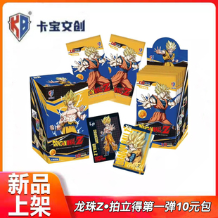 全新卡宝文创七龙珠Z拍立得卡10元包第一弹正版动漫周边悟空男孩