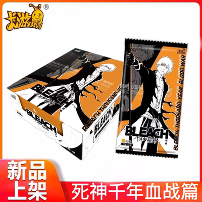 死神BLEACH境·界千年血战篇