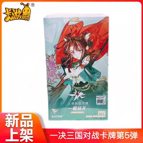 卡游三国一决对战补充包第5弹