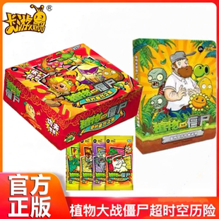 全新卡游植物大战僵尸卡片超时空历险第2弹功夫世界GP卡牌卡册二