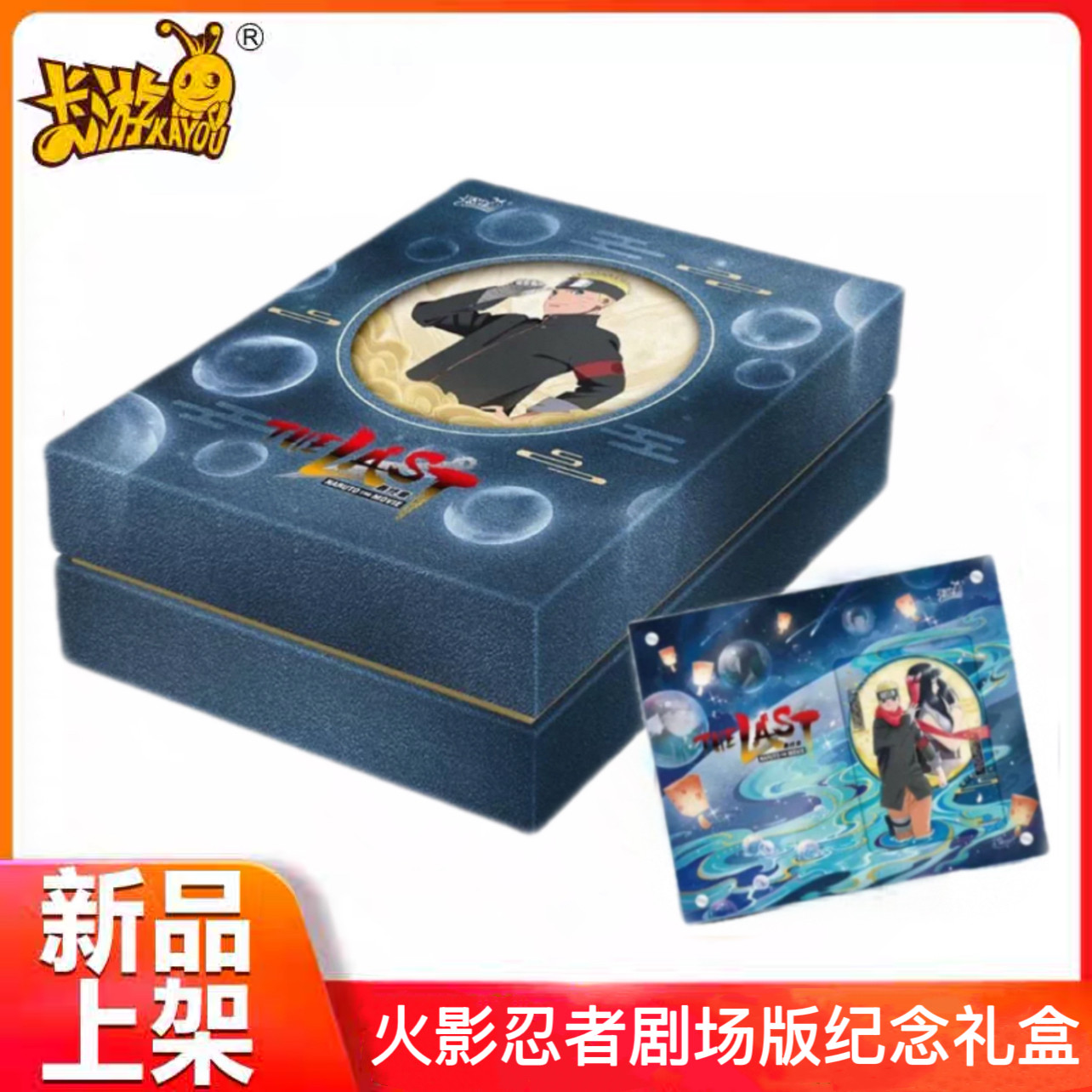 火影忍者剧场版纪念礼盒