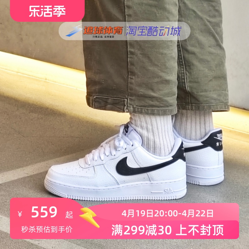 Nike/耐克AF1小权志龙板鞋