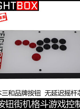 F1全按钮街机格斗游戏控制器FIGHTBOX摇杆拳皇街霸三和手机电脑PS