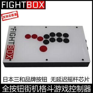 F1全按钮街机格斗游戏控制器FIGHTBOX摇杆拳皇街霸三和手机电脑PS