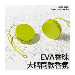 小仓熊衣物香氛挂片衣柜香薰香片室内持久留香衣服除味神器高级香