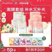 拍下发20片 PMPM白松露 玫瑰面膜干皮补水保湿 清透爆款 熬夜