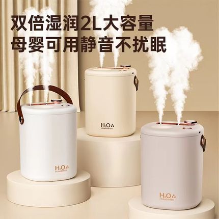 能适加湿器家用大容量喷雾静音办公室空气加湿器孕妇婴儿卧室专用