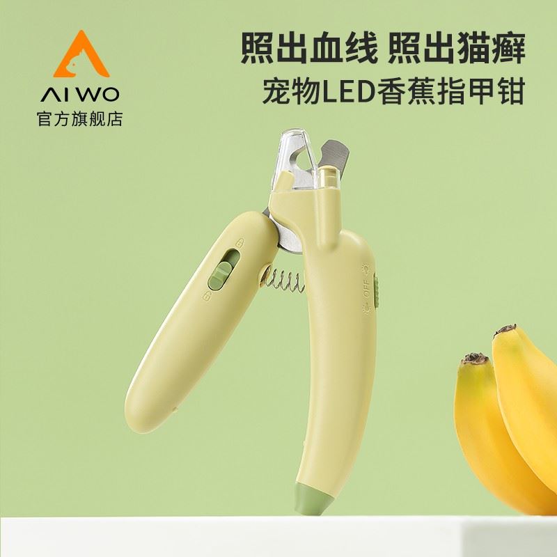 Aiwo/艾窝猫咪指甲剪指甲刀专用防抓剪指甲神器指甲钳宠物用品