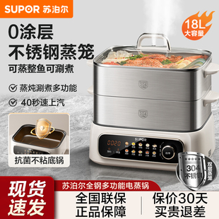 苏泊尔电蒸锅多功能家用蒸煮炖一体锅全钢多层大容量三层旗舰新品