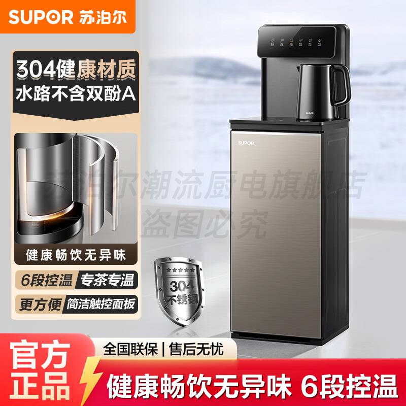 2026新款茶吧机台式家用宿舍立式饮水机多功能下置水桶装智能保温图片