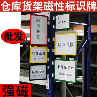 仓库标识牌强磁性物料卡套库房仓储标签牌货架标牌仓位分区展示牌