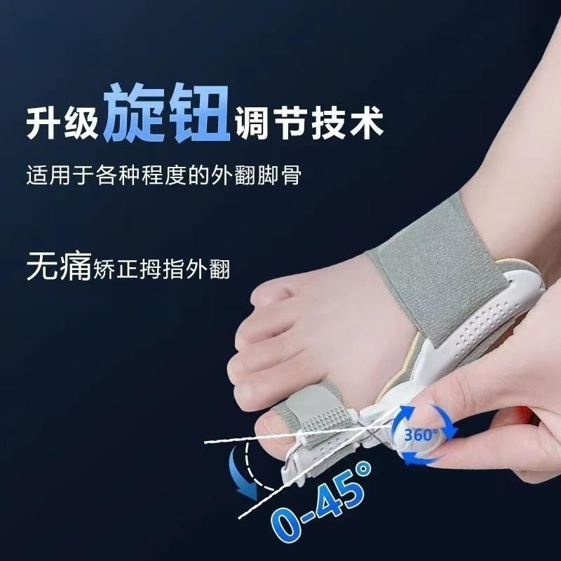 脚趾矫正器旋钮调节脚拇