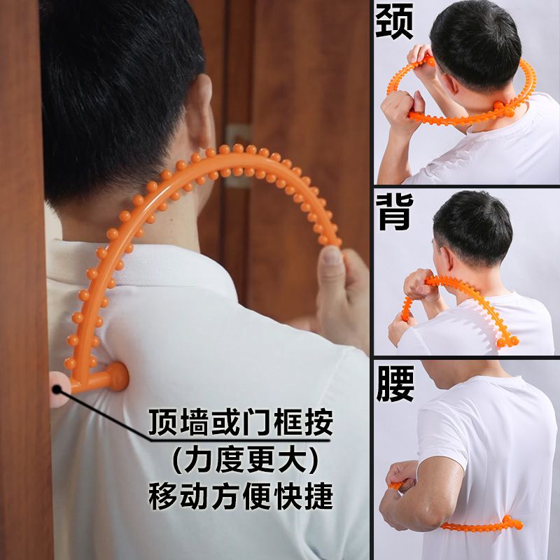 福环手动颈椎按摩器颈椎腰背部肩颈部原始点肩部肩胛骨缝按摩神器