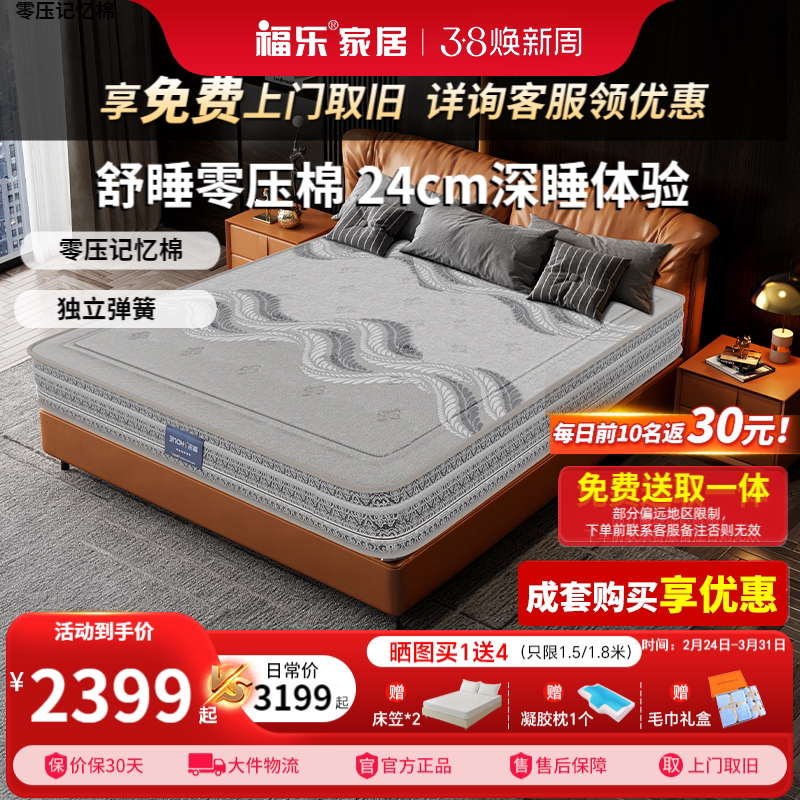 福乐床垫家用独立弹簧护脊适中图片