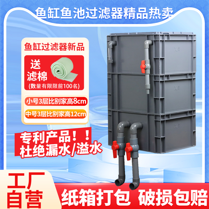 过滤器鱼池水循环系统装置滴流