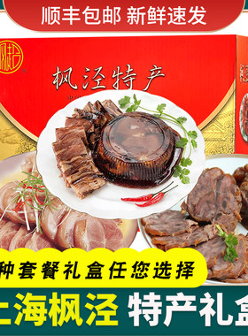 上海枫泾特产丁蹄680g脱骨蹄膀酱肘子猪肉真空即熟食猪手年货礼盒