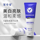 草安堂研究所美白洁面乳烟酰胺净肤控油美白洗面奶官方旗舰店正品