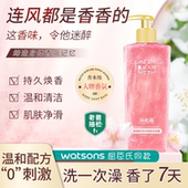 仙妃格事后清晨入怀沐浴露清洁浴后留香官方正品 品牌仙妃格旗舰店