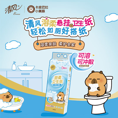 清风溶柔悬挂式抽纸4层300抽