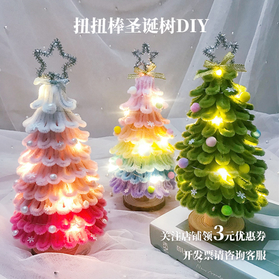扭扭棒圣诞树diy材料包2026创意