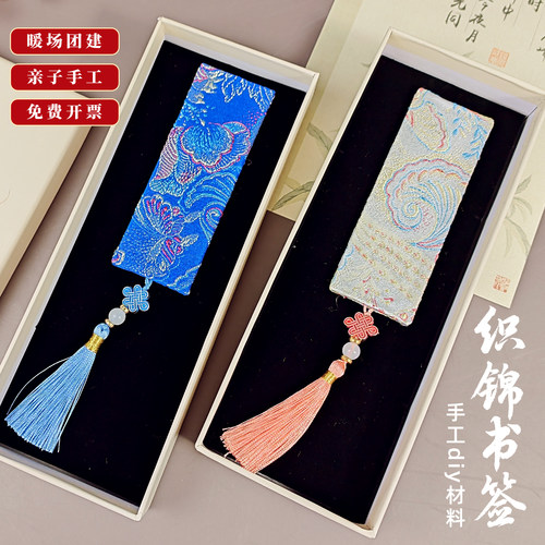 中秋节手工diy宋锦书签国庆节