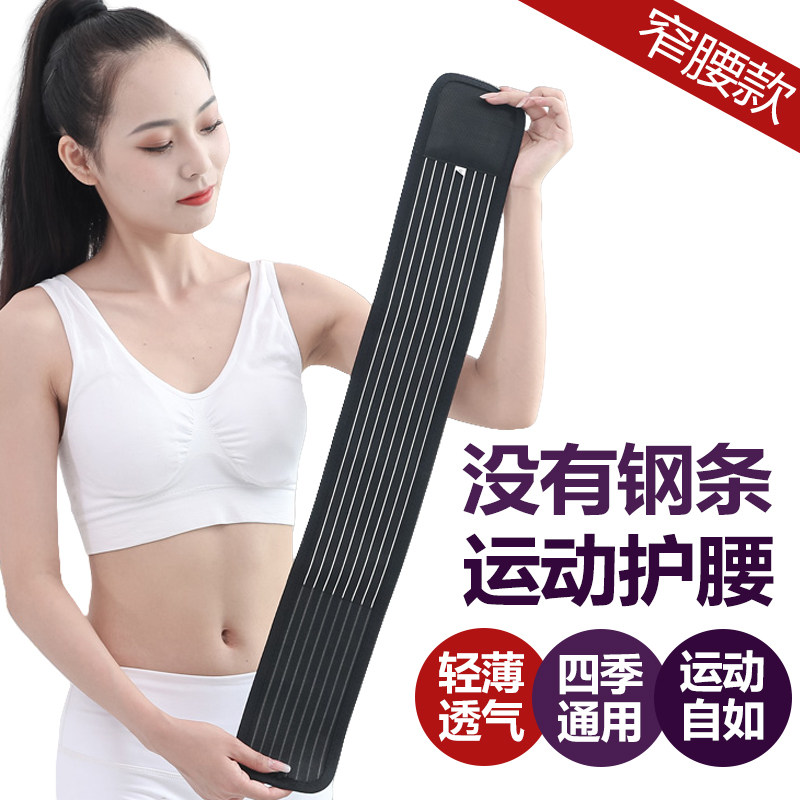娇之诺诗护腰带窄腰透气男女通用图片