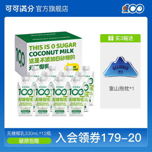 可可满分无糖椰乳330ml*12瓶